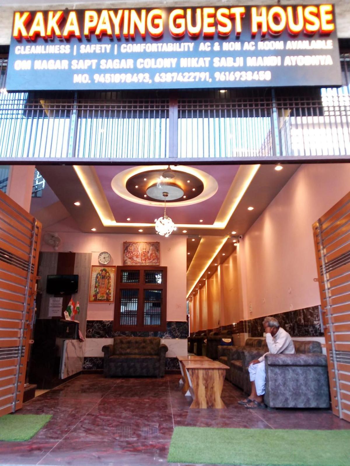 Kaka Guest House Ayodhya Exterior photo