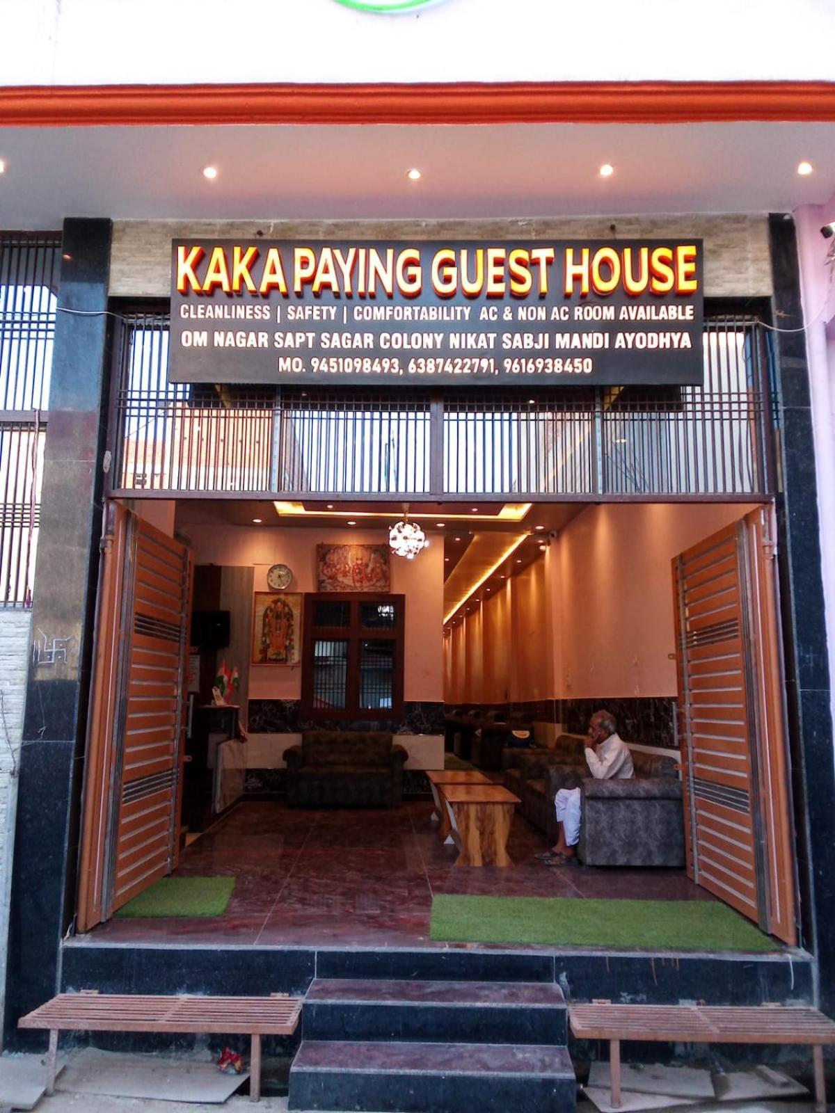 Kaka Guest House Ayodhya Exterior photo