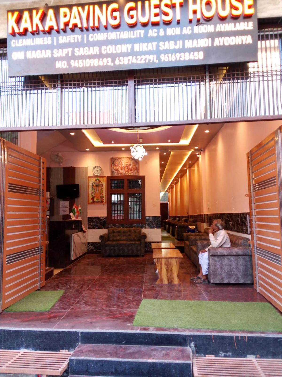 Kaka Guest House Ayodhya Exterior photo